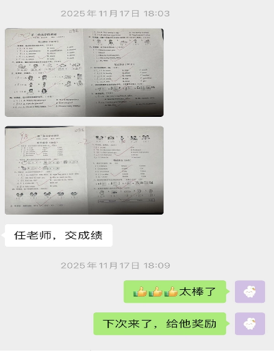 小学部学员案例