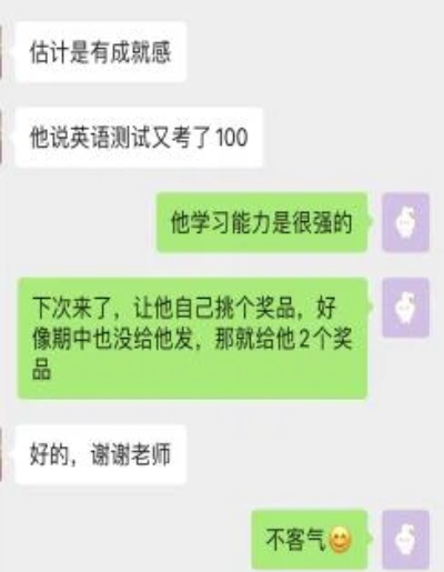 小学部学员案例