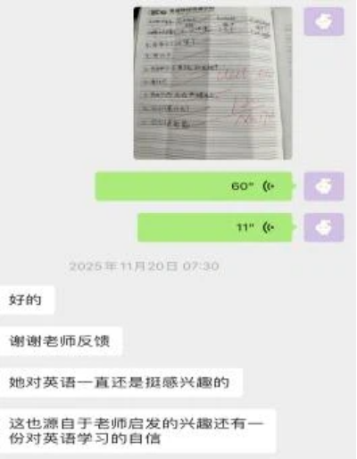 小学部学员案例