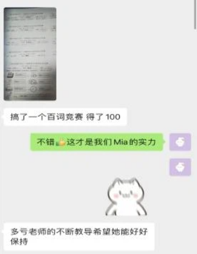 小学部学员案例