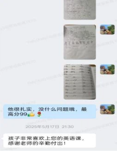 小学部学员案例