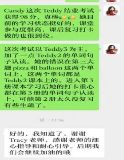 小学部学员案例