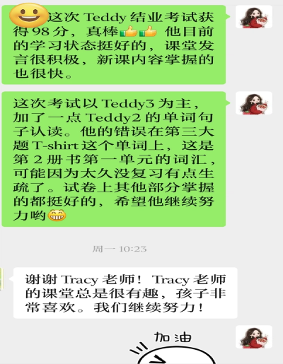 小学部学员案例