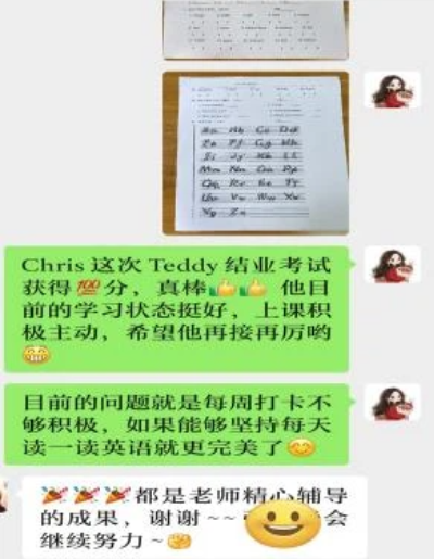 小学部学员案例