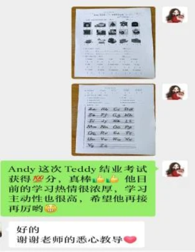 小学部学员案例
