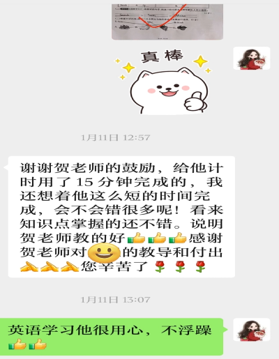 小学部学员案例