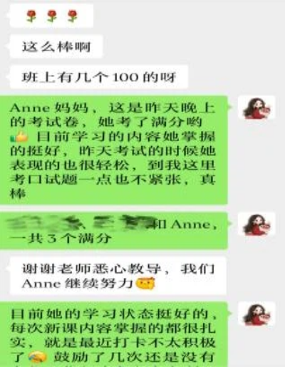 小学部学员案例