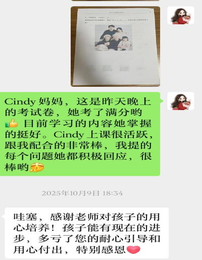 小学部学员案例