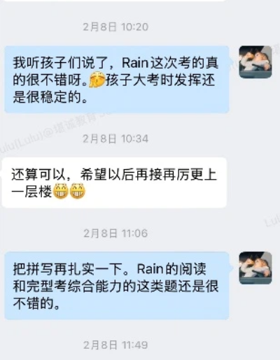 小学部学员案例