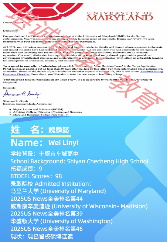 留学案例