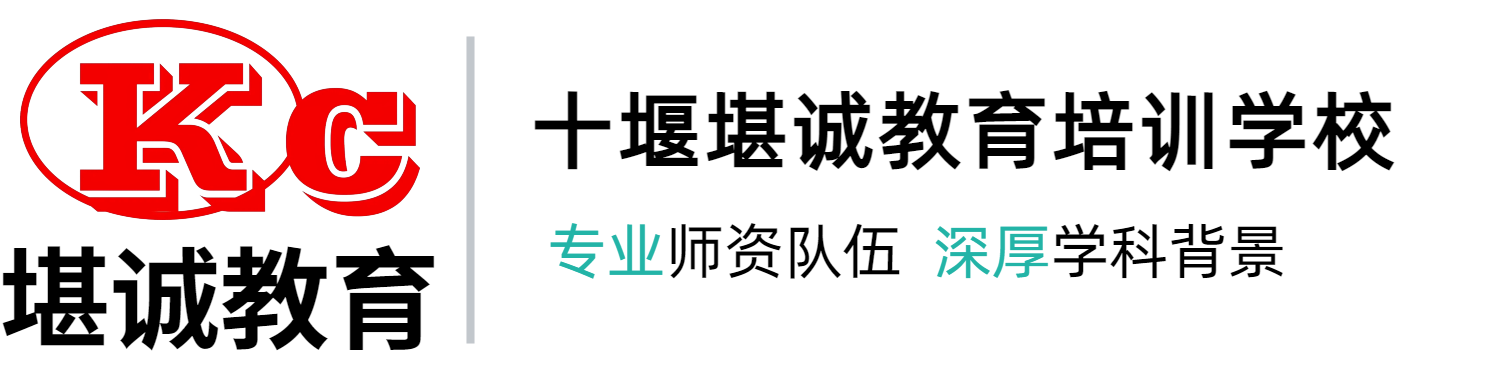 堪诚教育