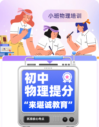 小班物理