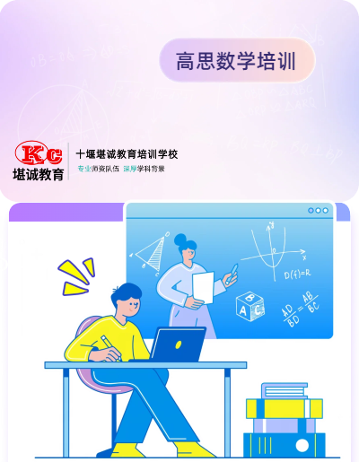 高思数学